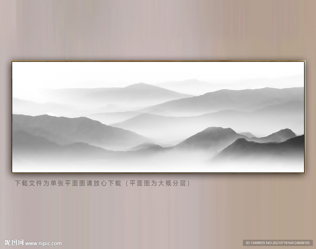 山水