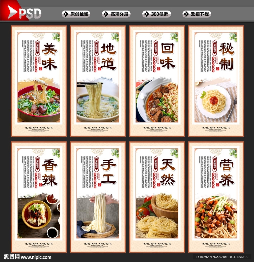 面条