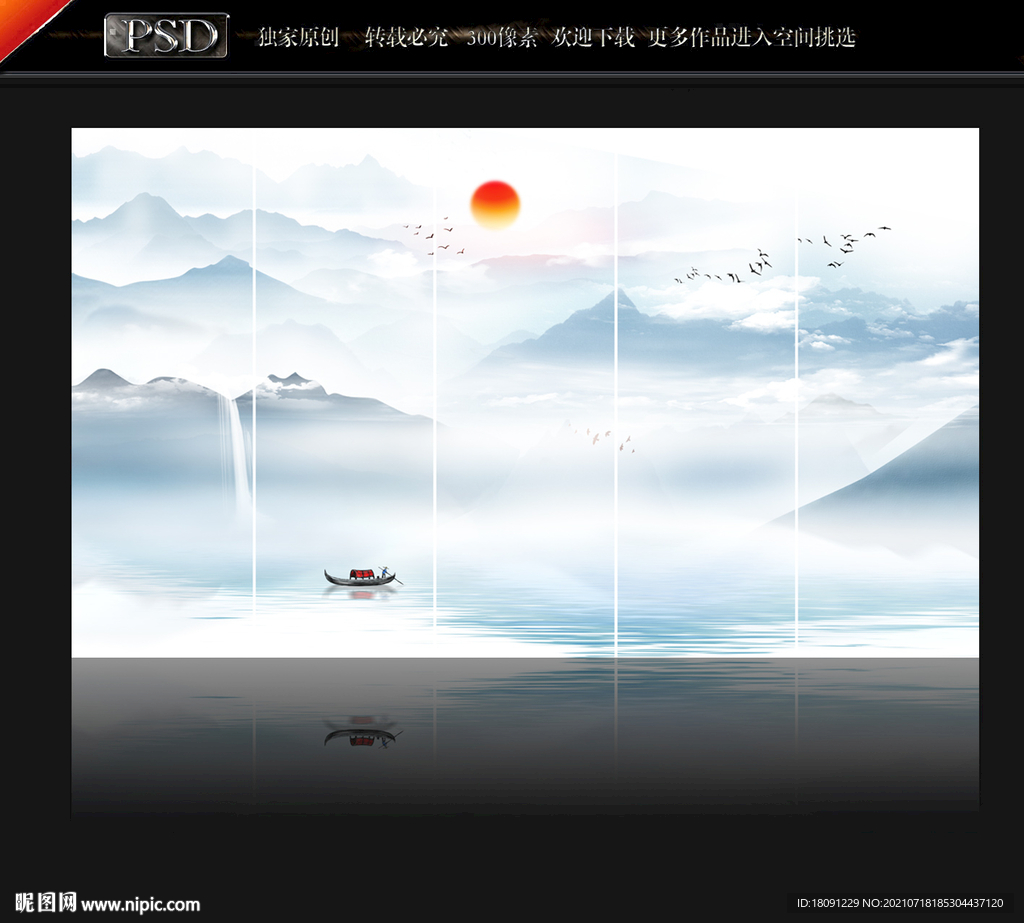水墨山水画