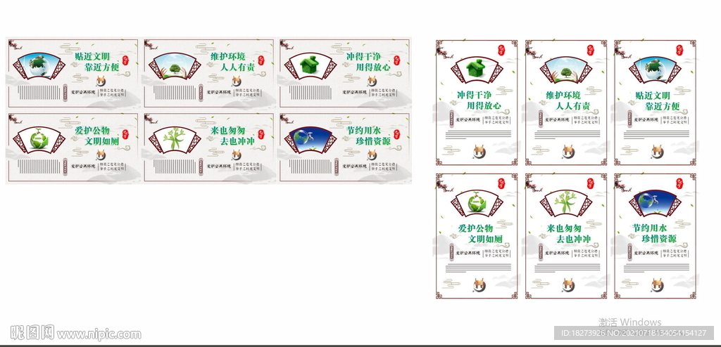 厕所文明标语展板