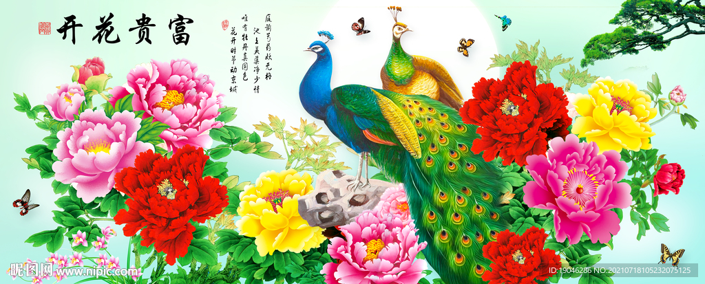 孔雀富贵花开中式装饰画