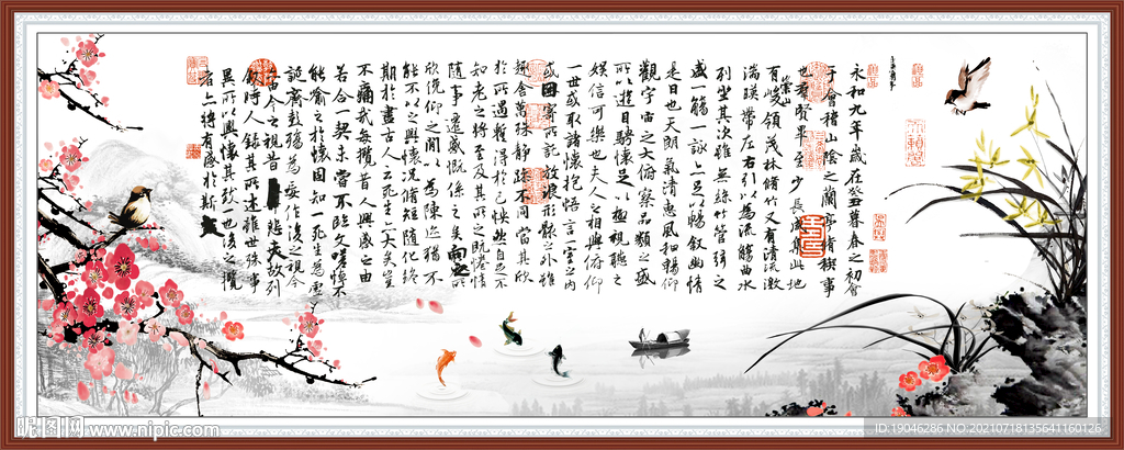 王羲之兰亭序书法中式装饰画