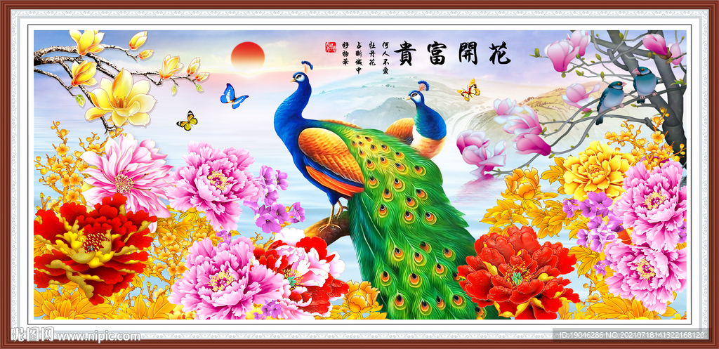 吉祥孔雀花开富贵中式装饰画