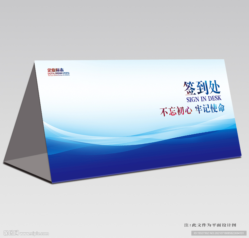 姓名桌牌