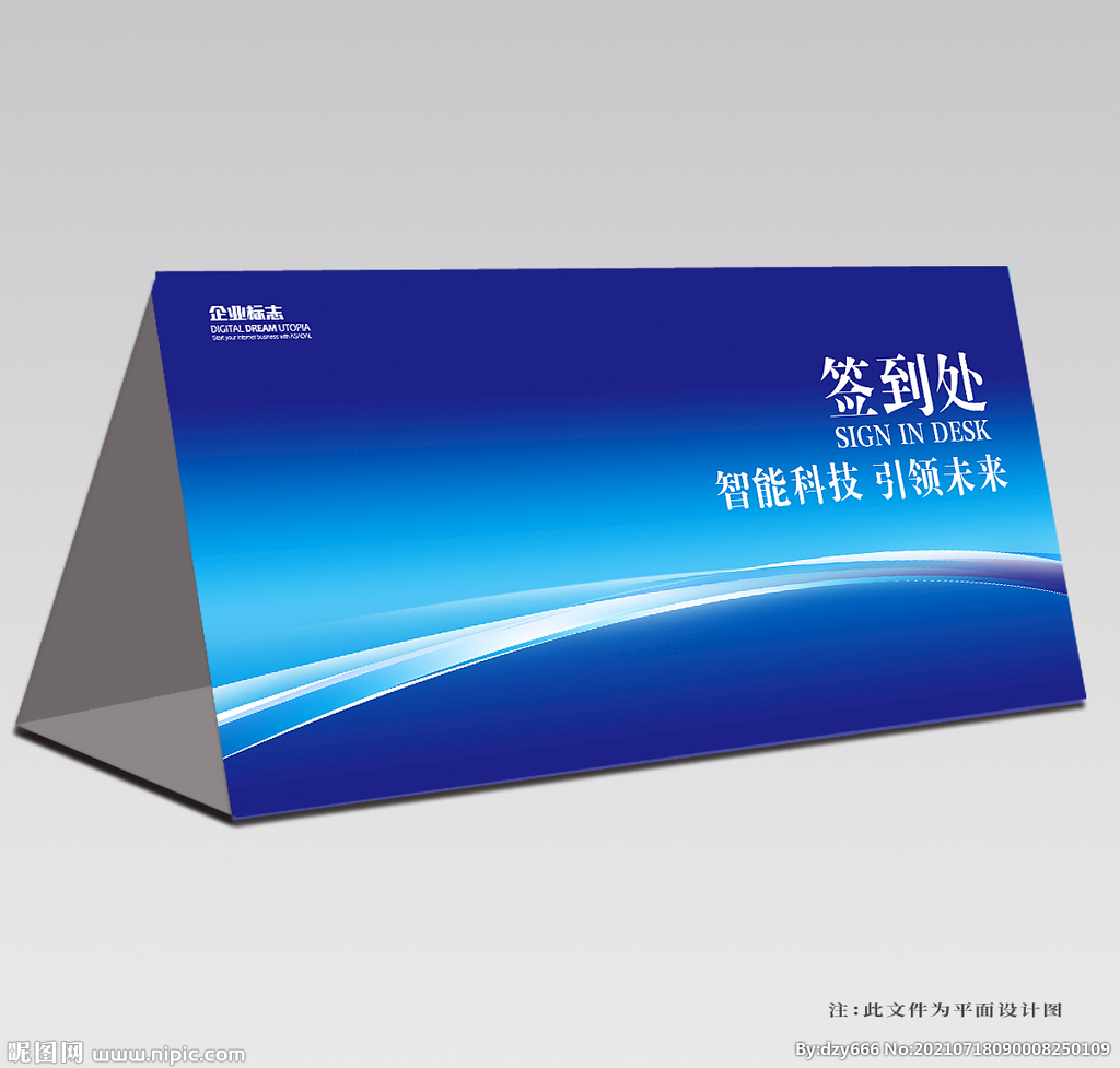 会议台签 蓝色台签