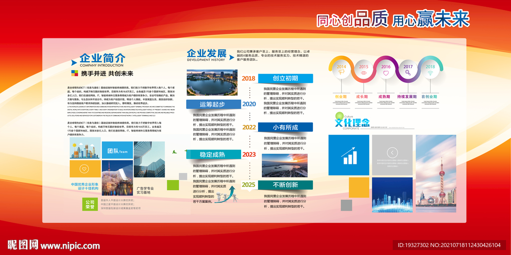 社区宣传栏 宣传栏背景
