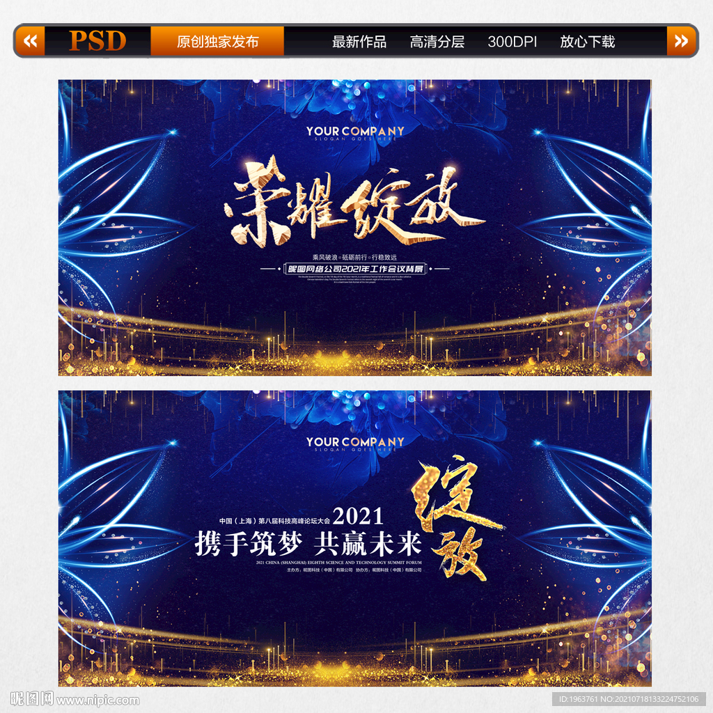荣耀 绽放