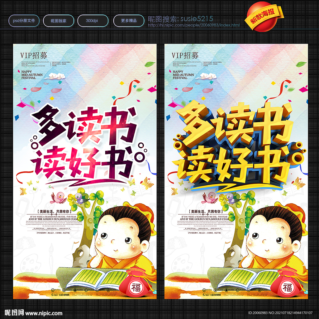 读书