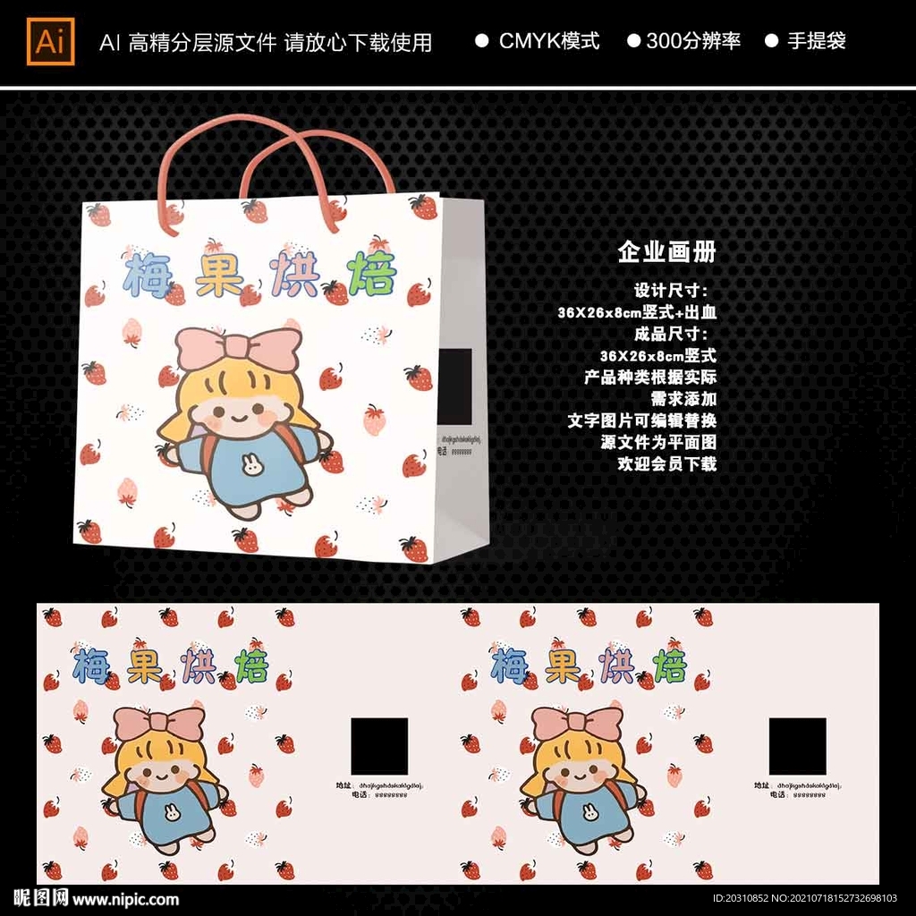 手提袋 卡通 礼盒