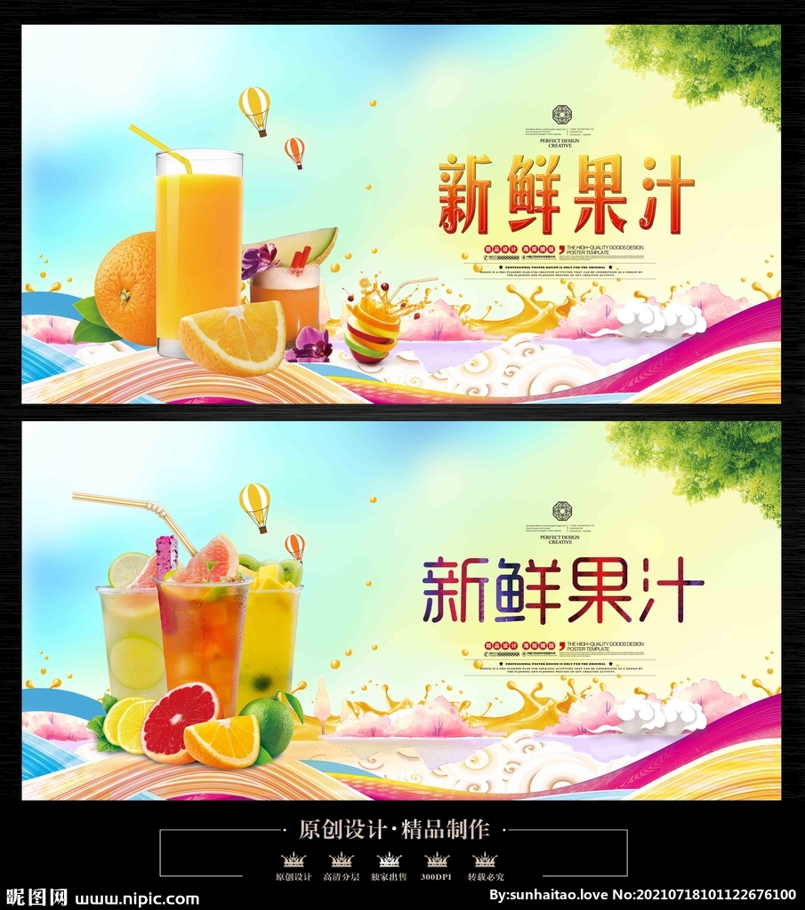 果汁