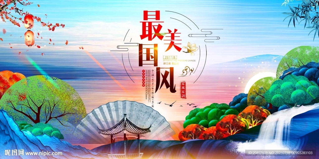 中国风