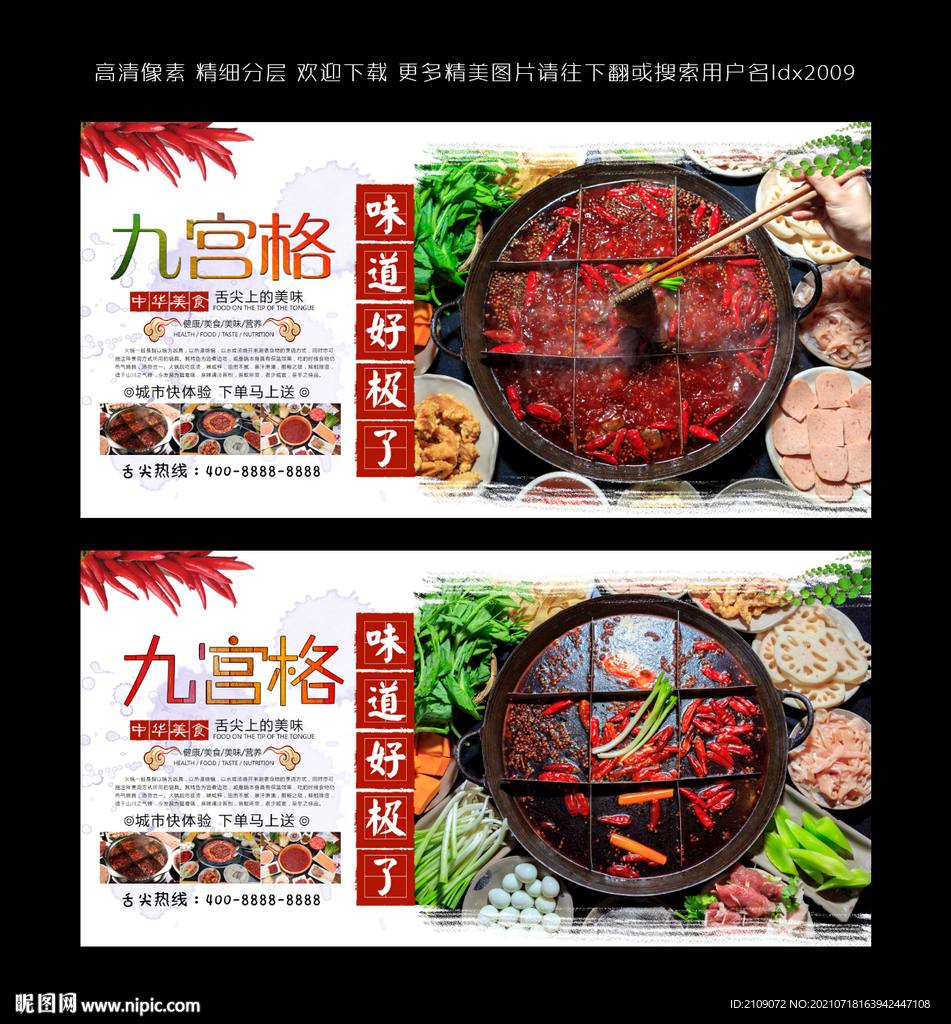 重庆火锅  