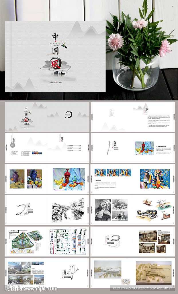 中国风作品集画册