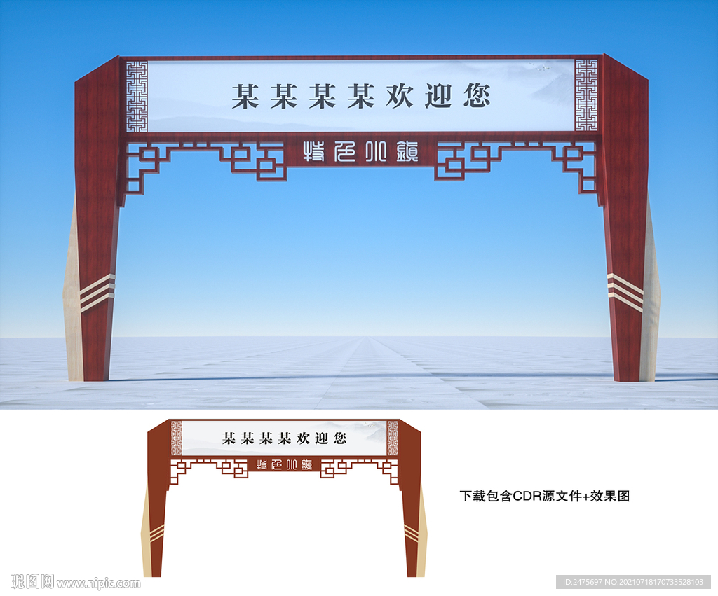 龙门架
