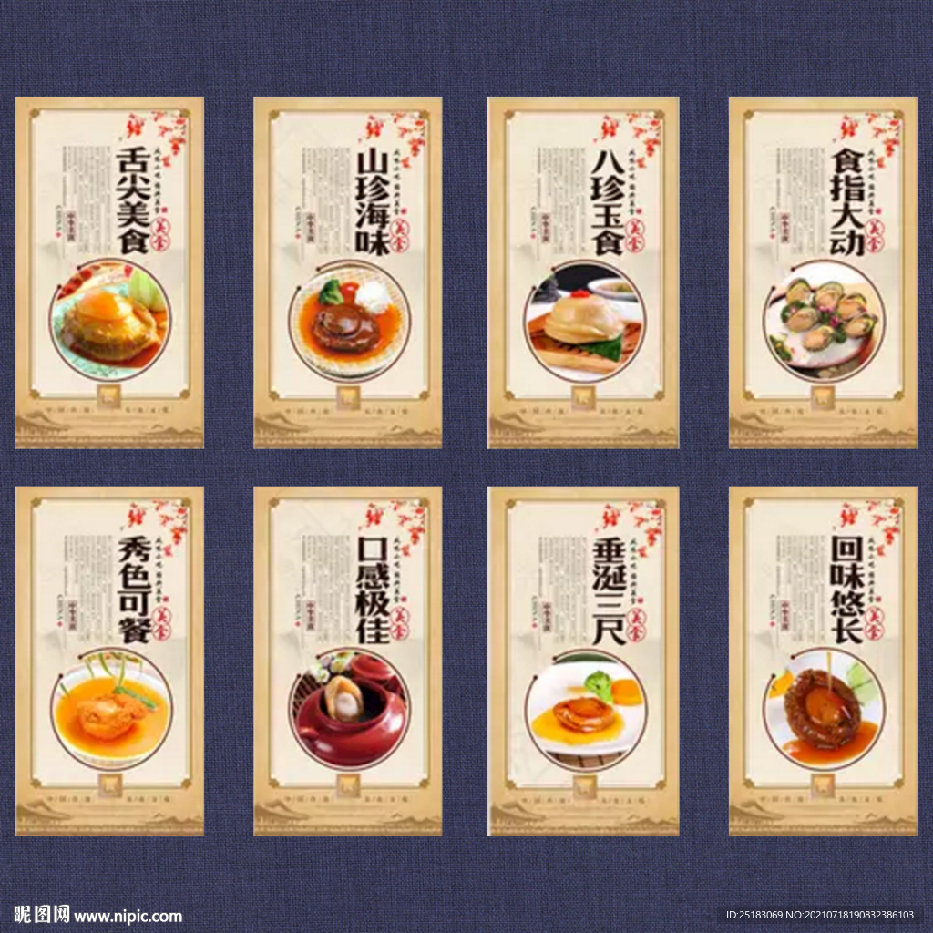 鲍鱼