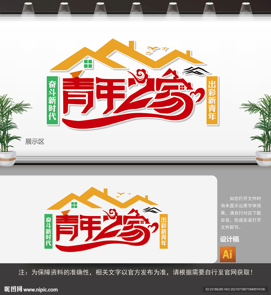 青年之家