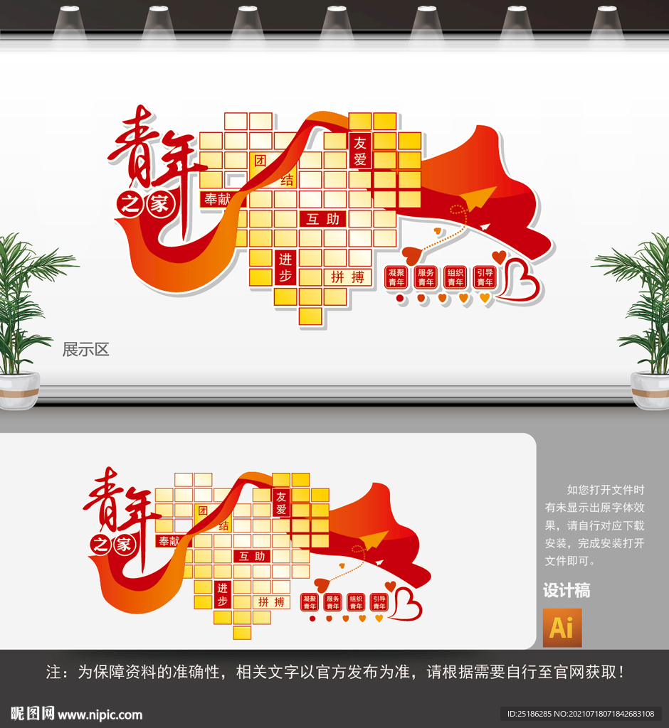 青年之家
