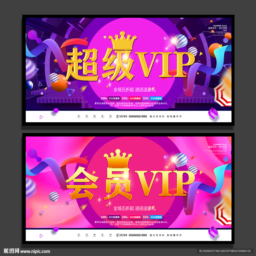 会员