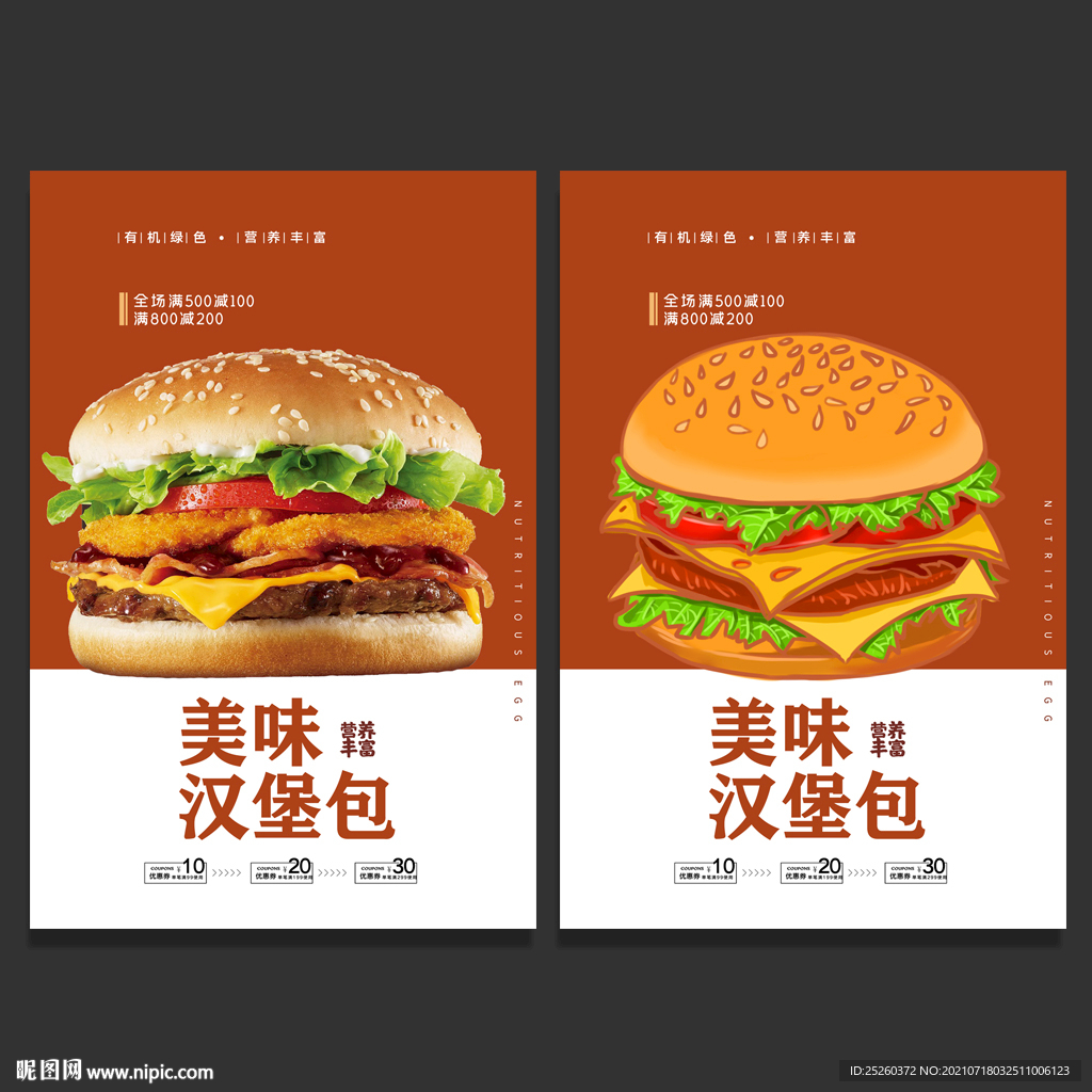 汉堡