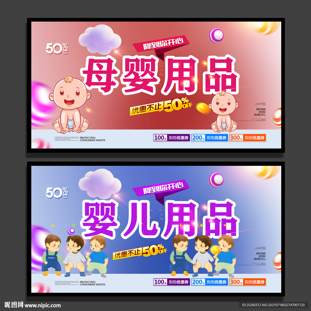 母婴