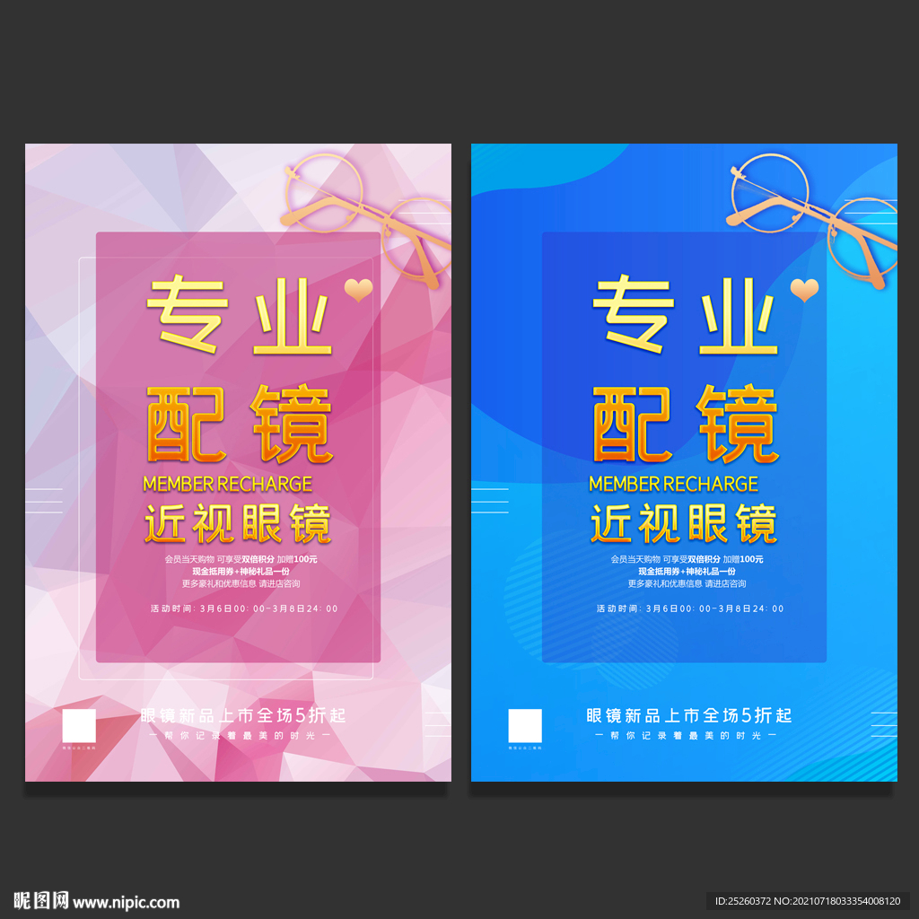 眼镜