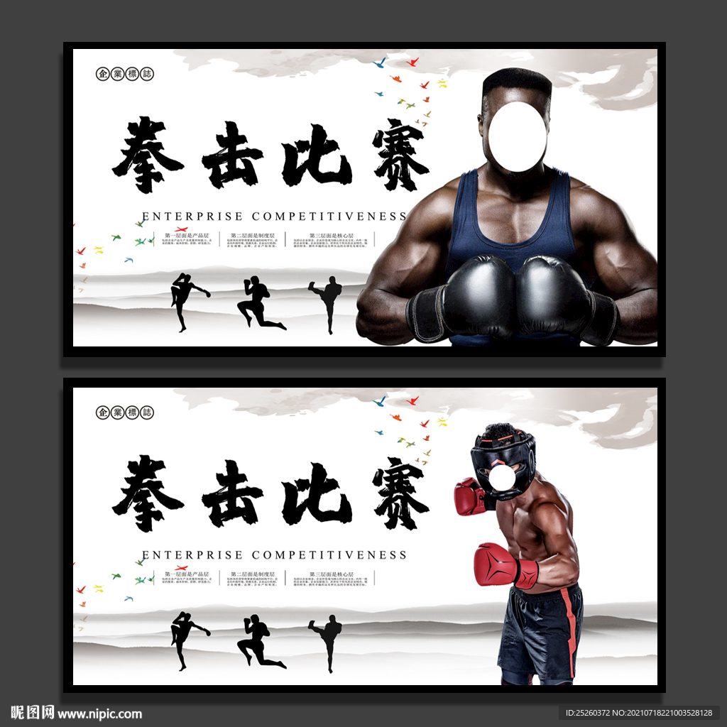 拳击