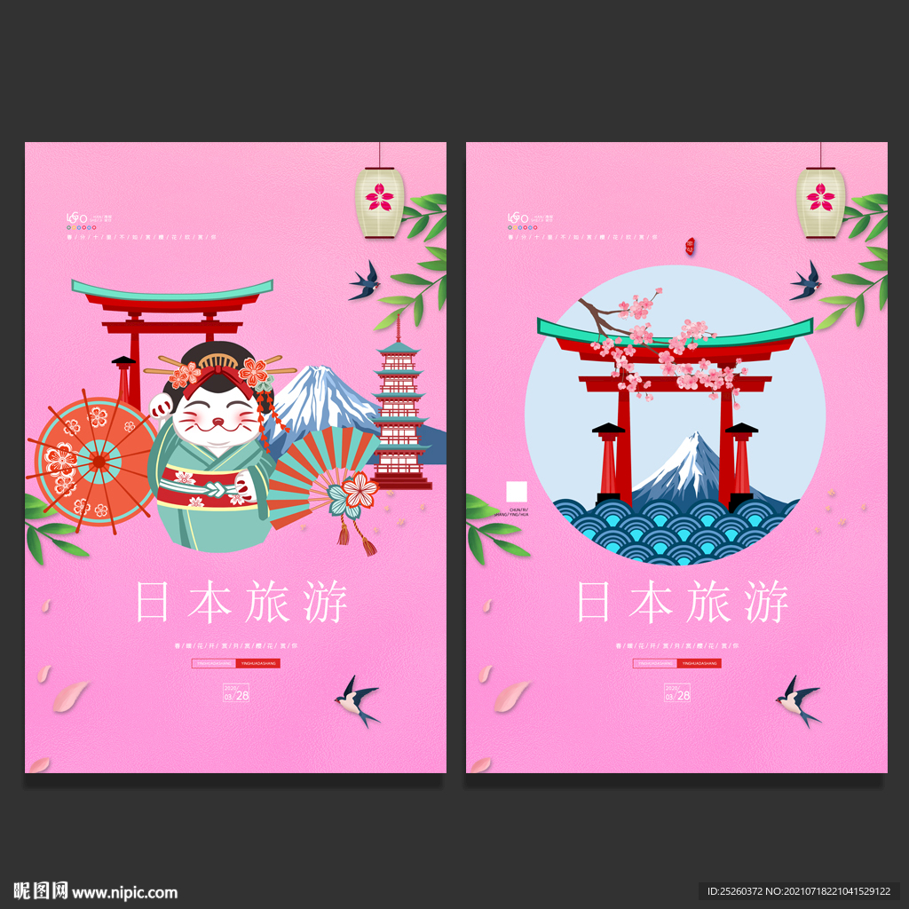 日本