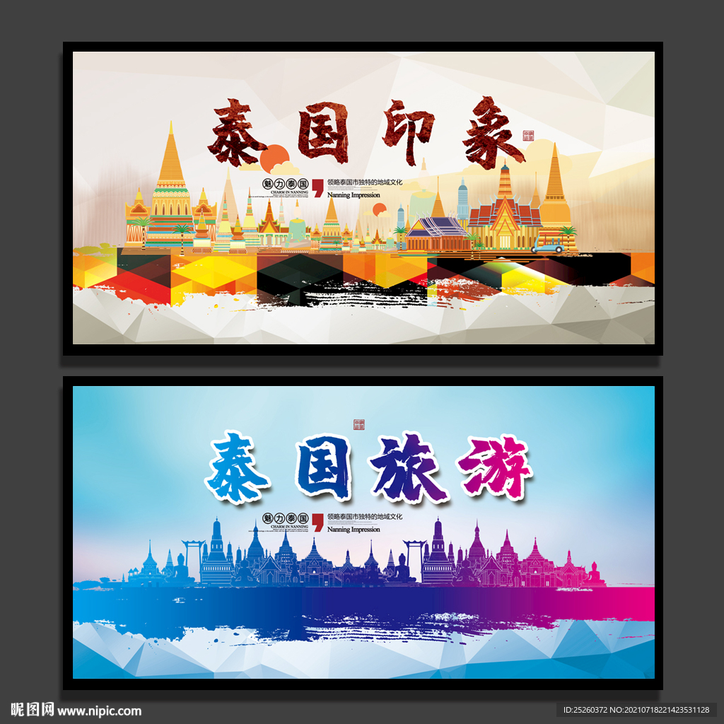 泰国