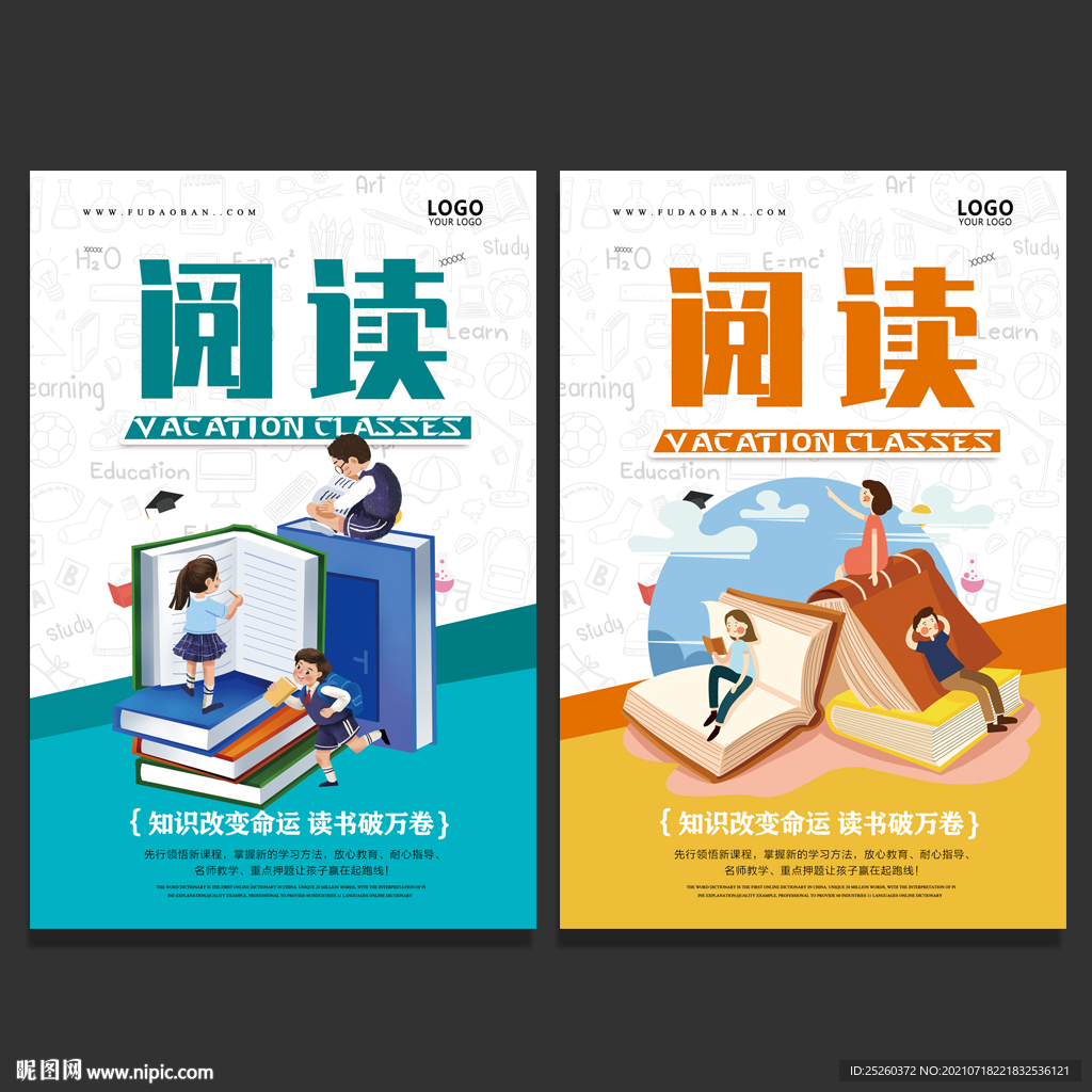 阅读