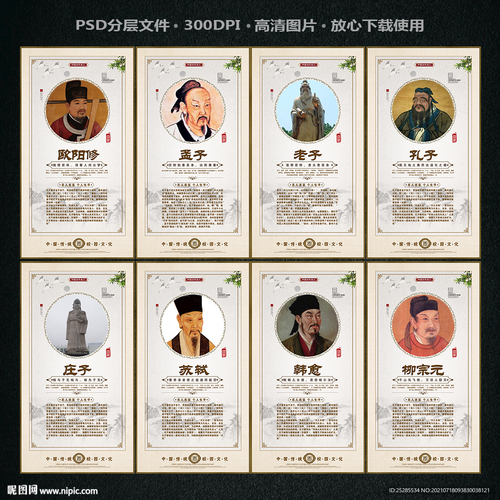 名人名言
