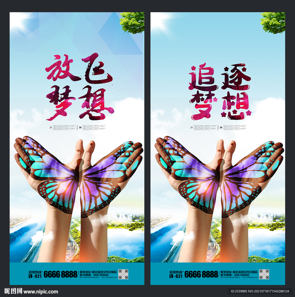 手创意放飞梦想