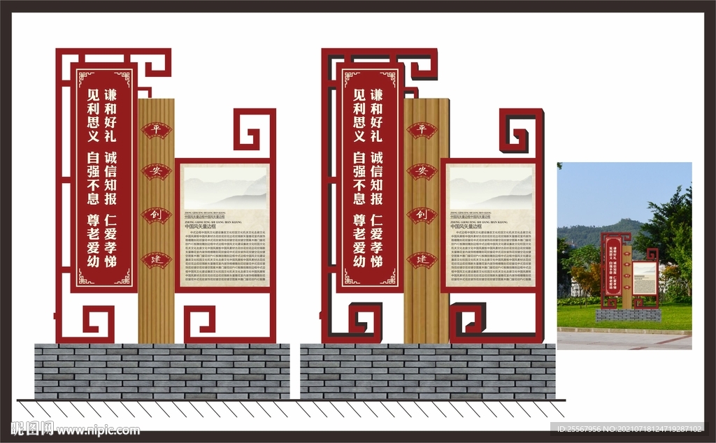 中式文化景观