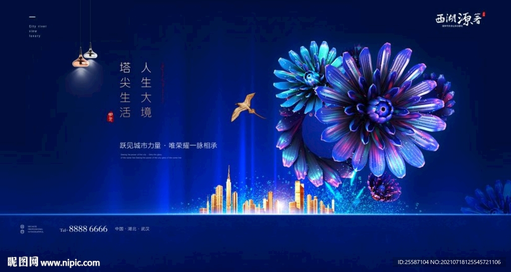 蓝色地产广告