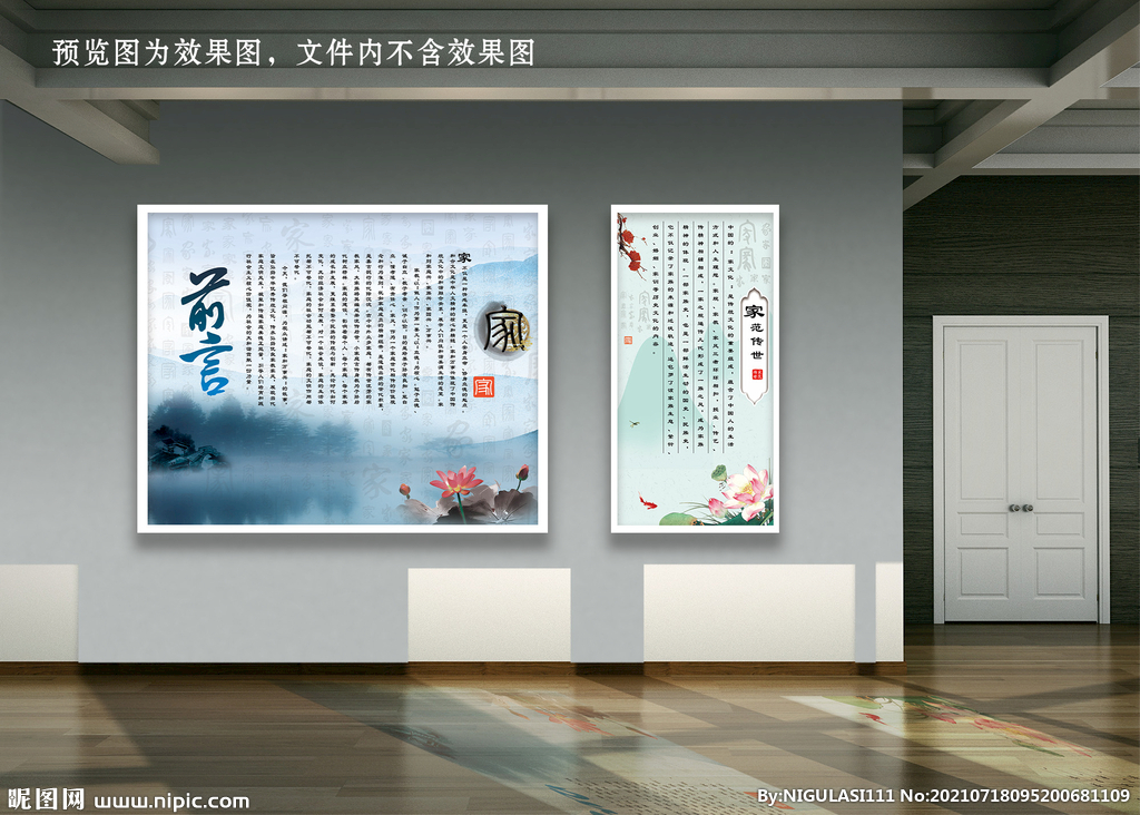 家教家风展厅设计