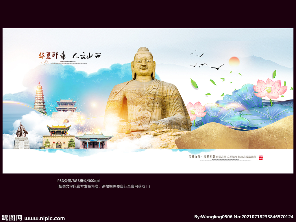 山西