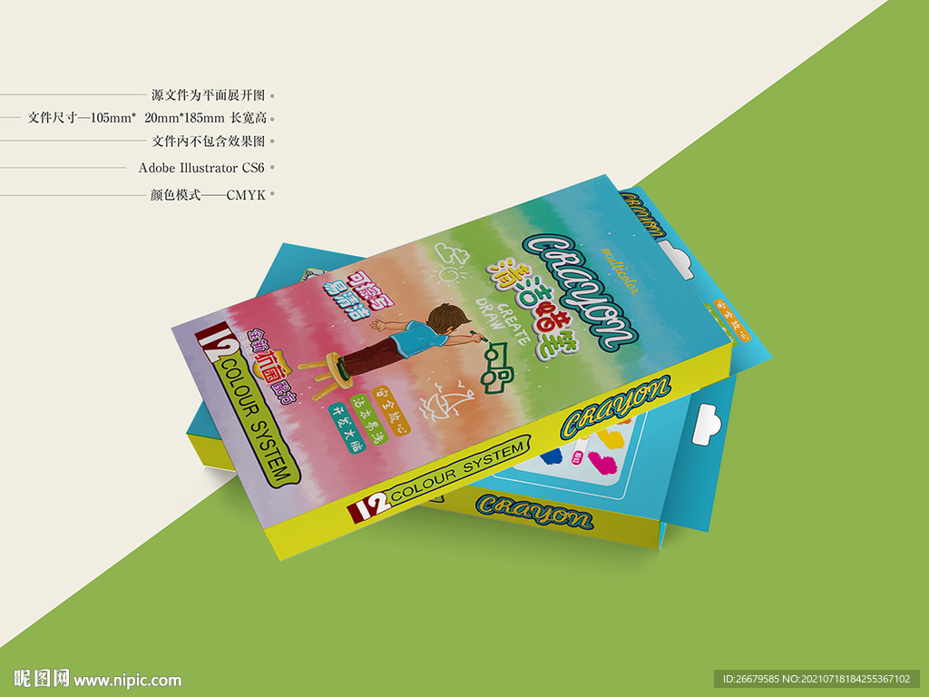画笔包装 平面图
