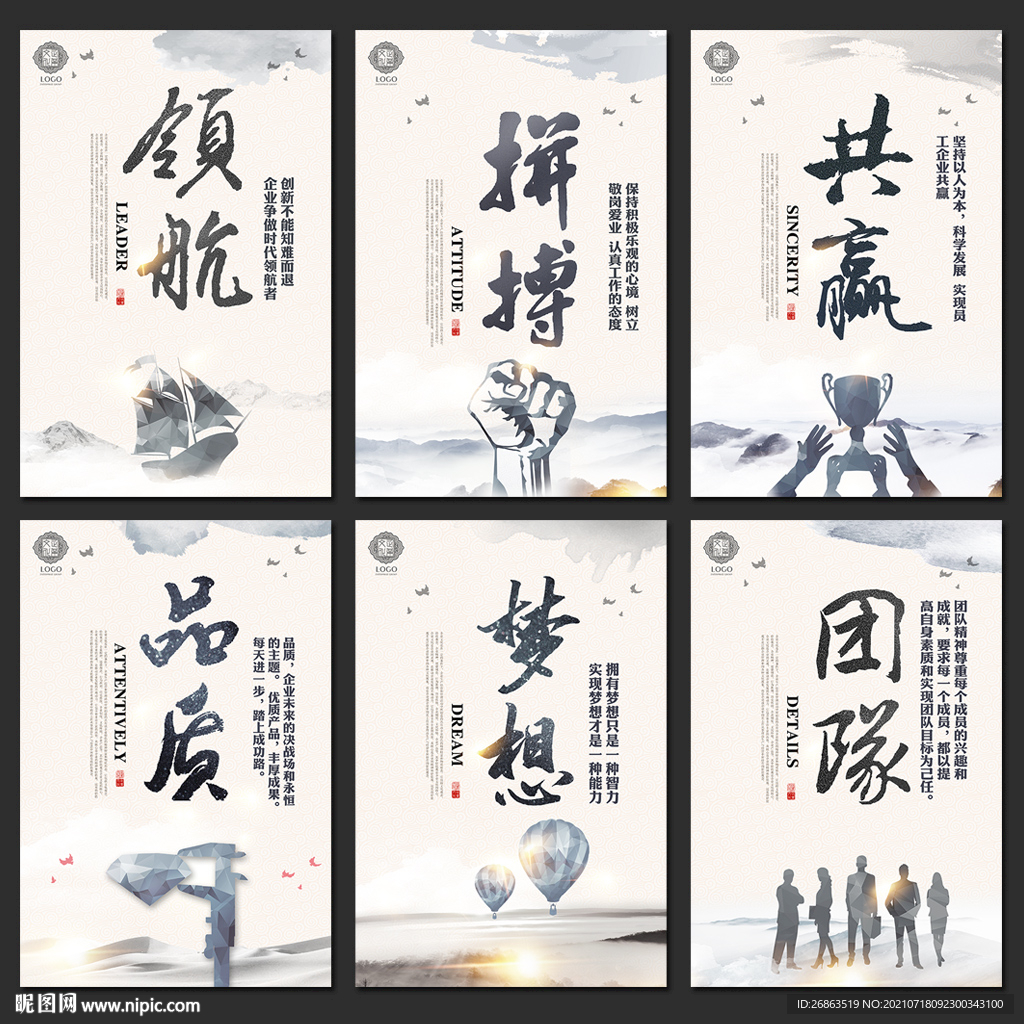 企业文化