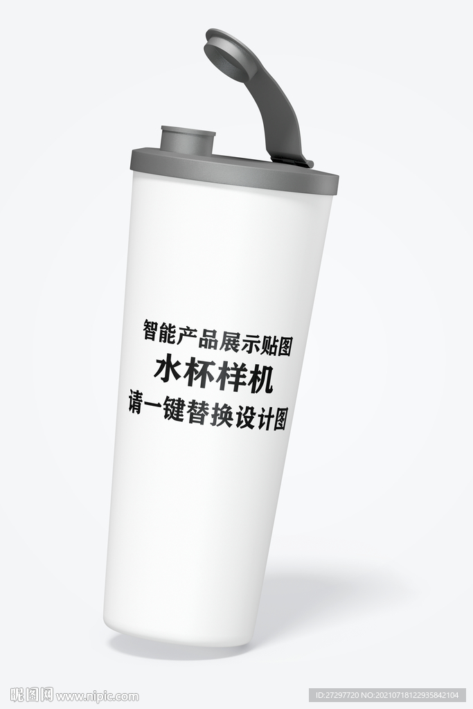水杯样机