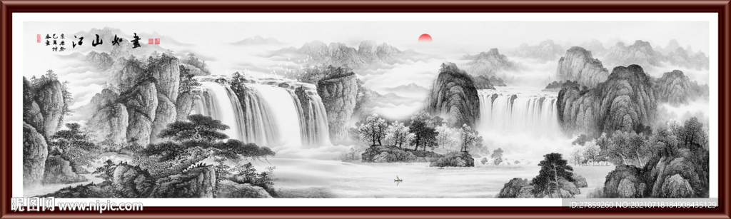 山水画