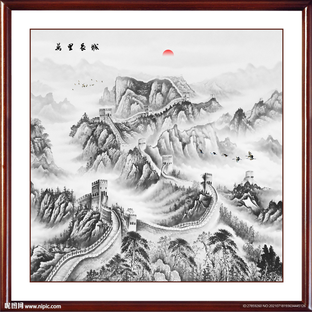 长城