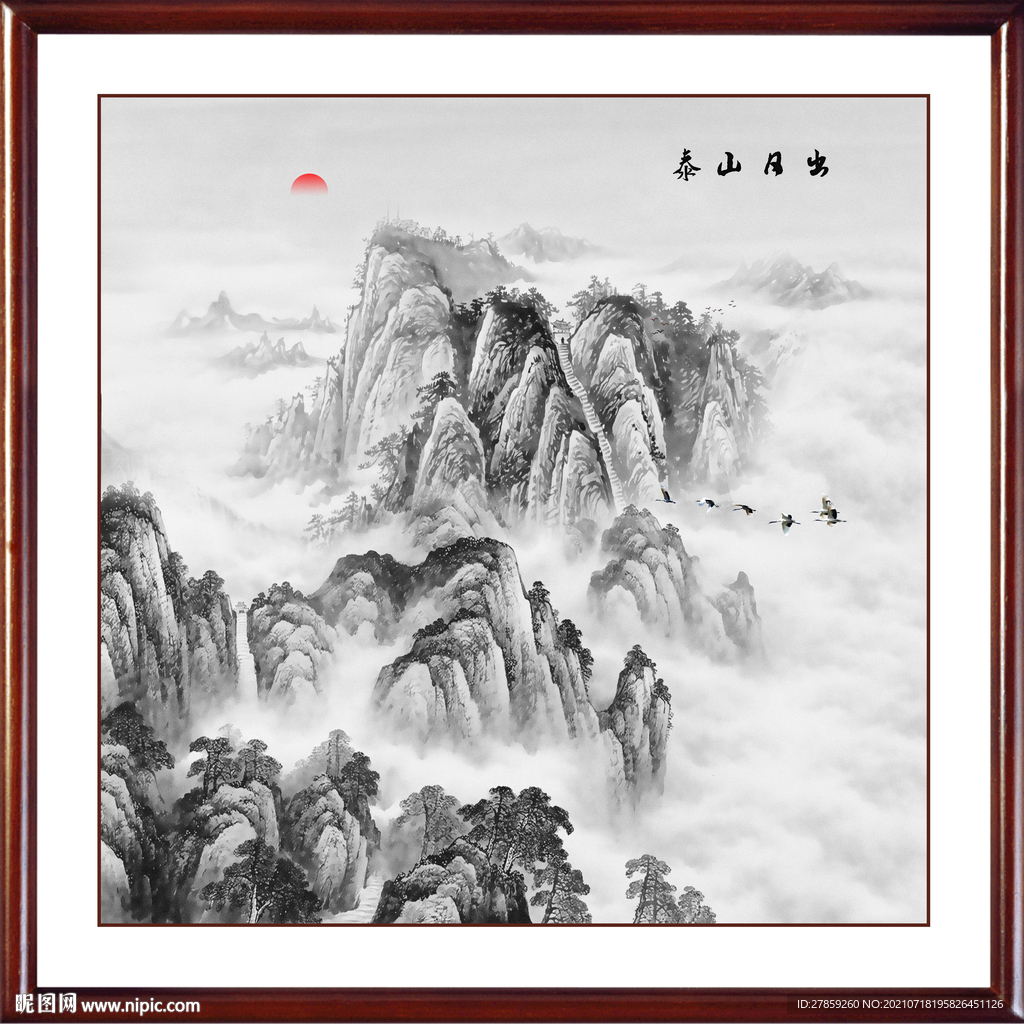 泰山日出