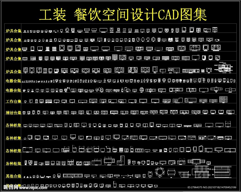 工装餐饮空间设计CAD图集