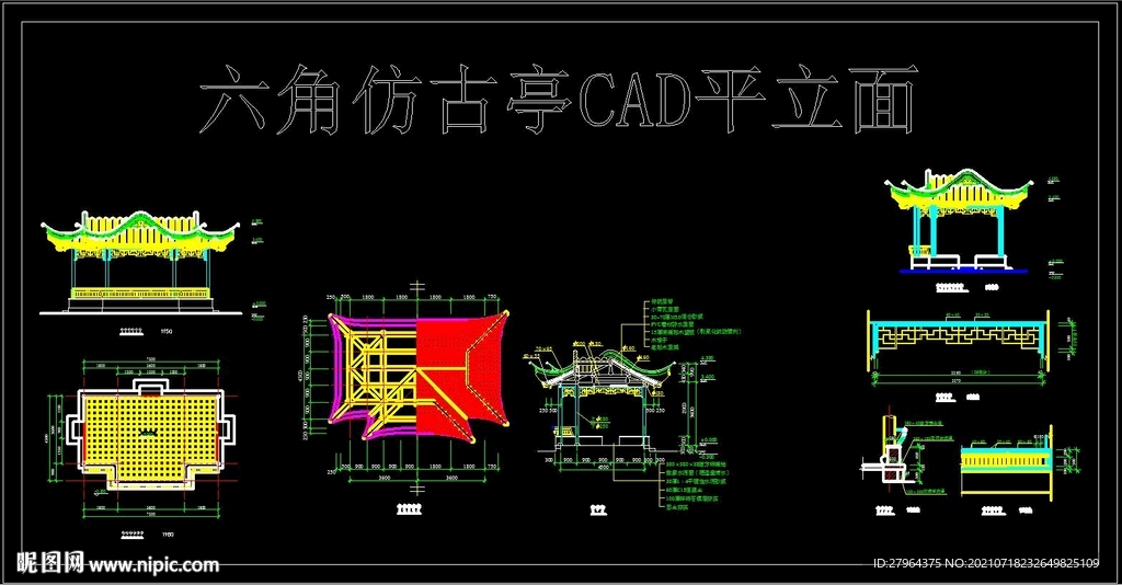 六角仿古亭CAD图库