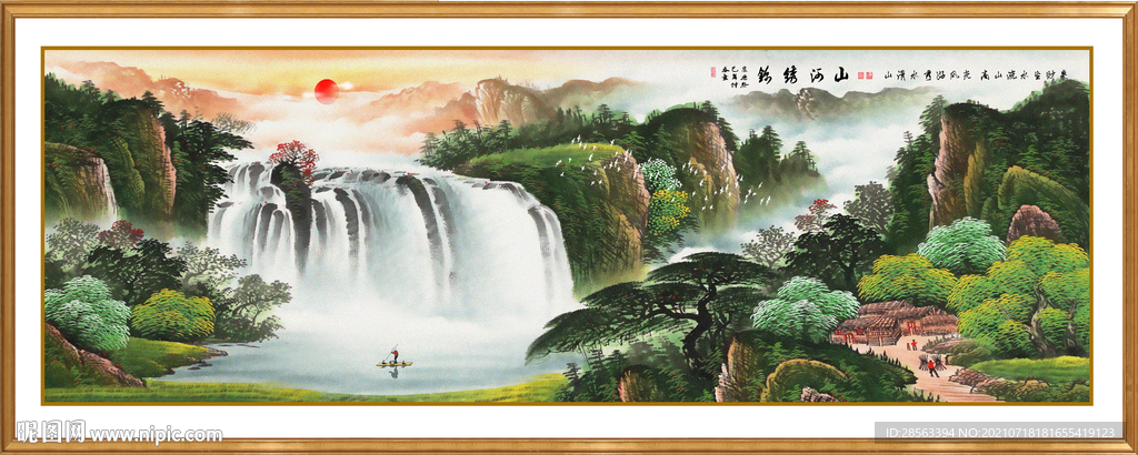 山水
