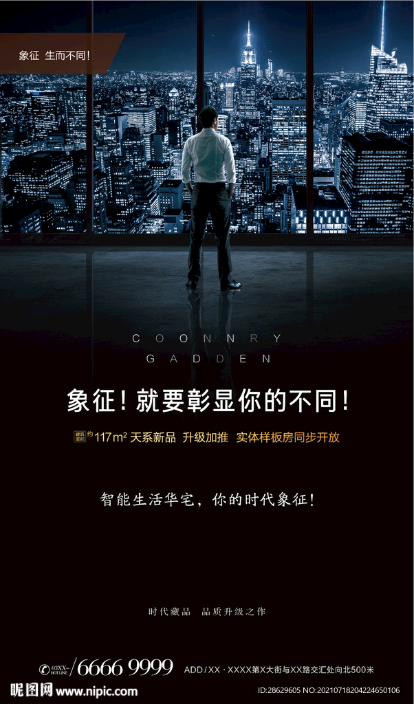 高端 成功人士 背影