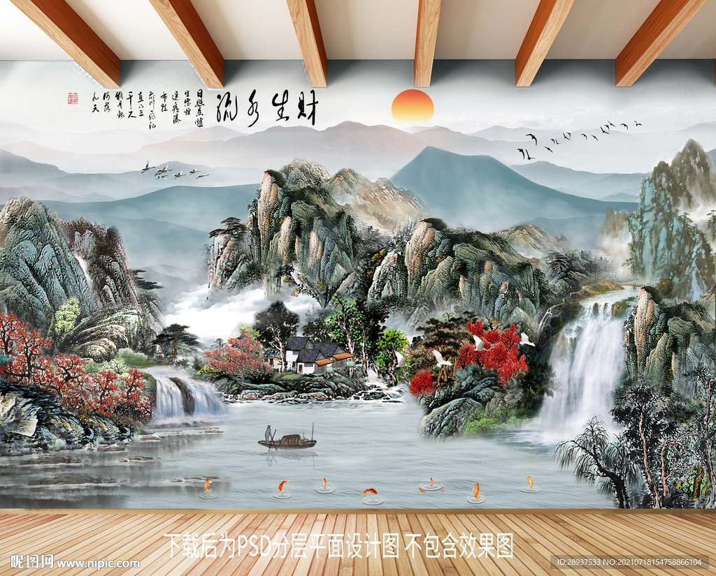 水墨山水客厅背景墙