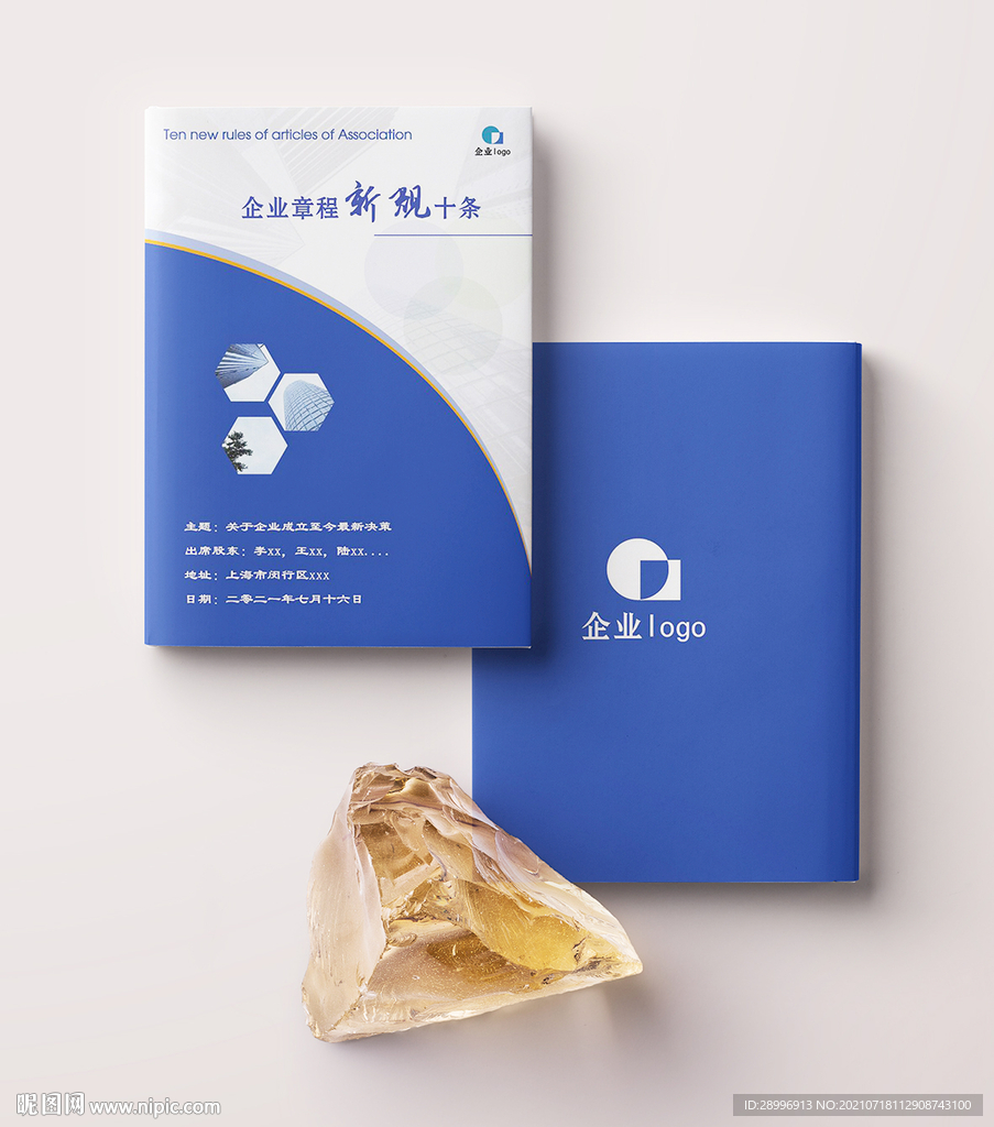 企业封面设计