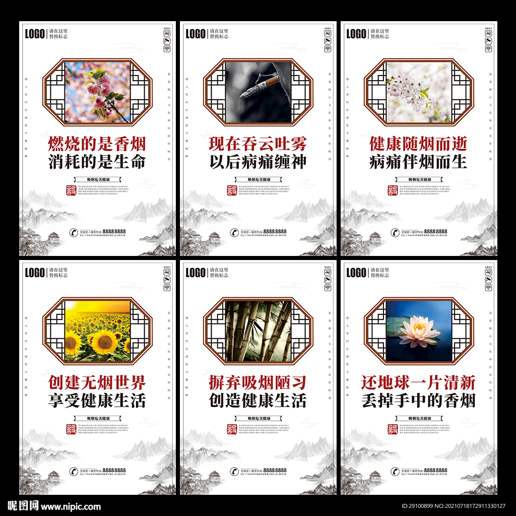 禁止吸烟