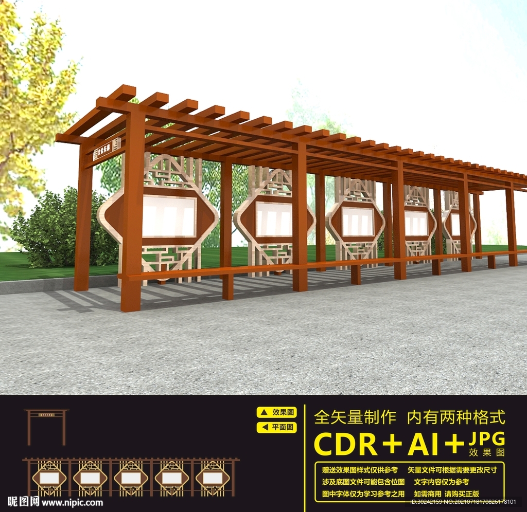 户外宣传栏