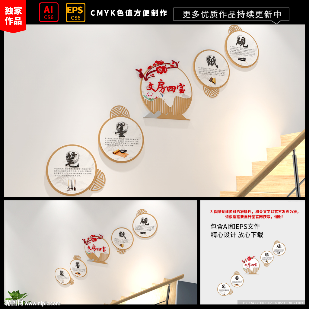 书法培训展板楼道